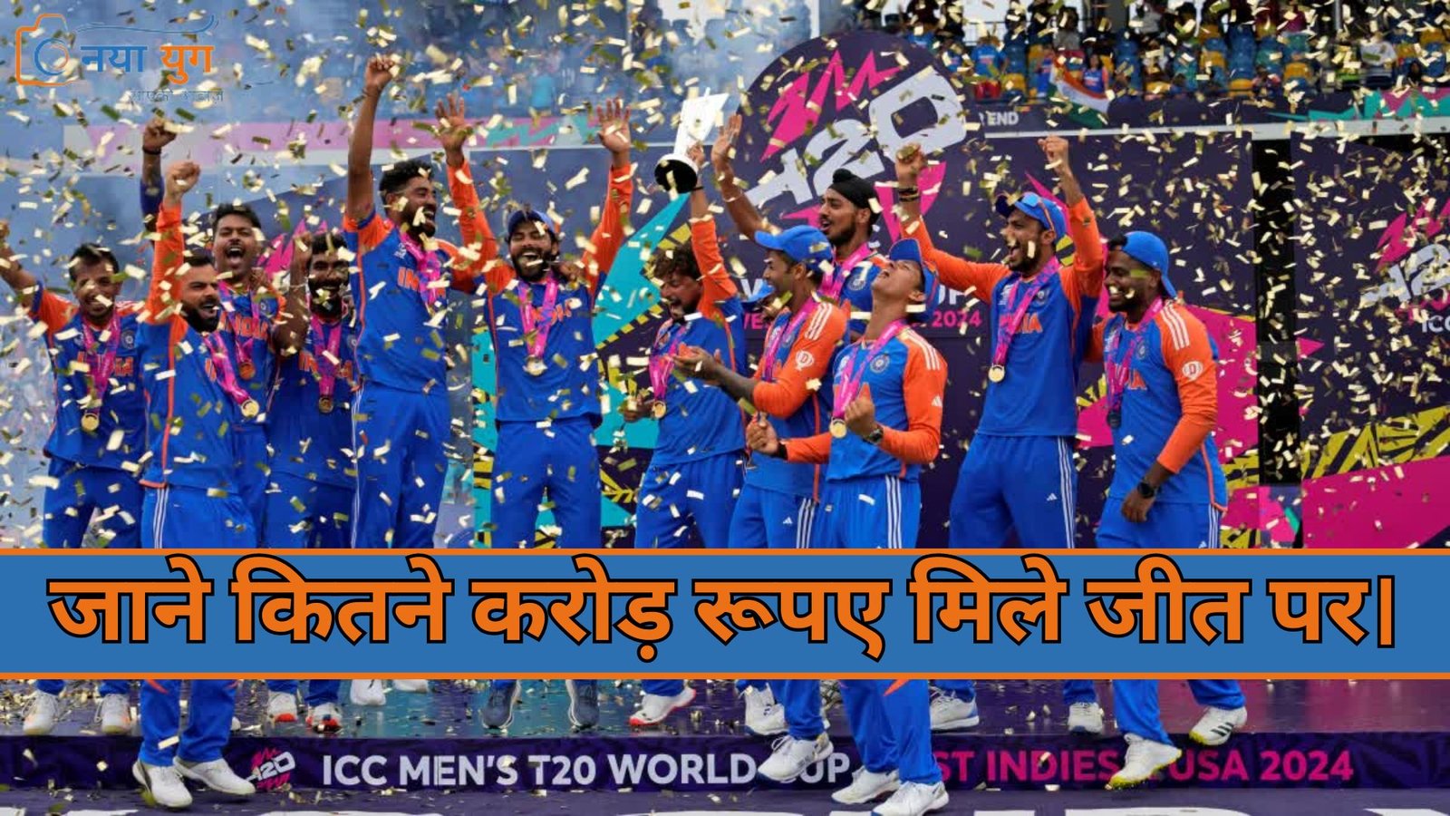 T20 वर्ल्ड कप