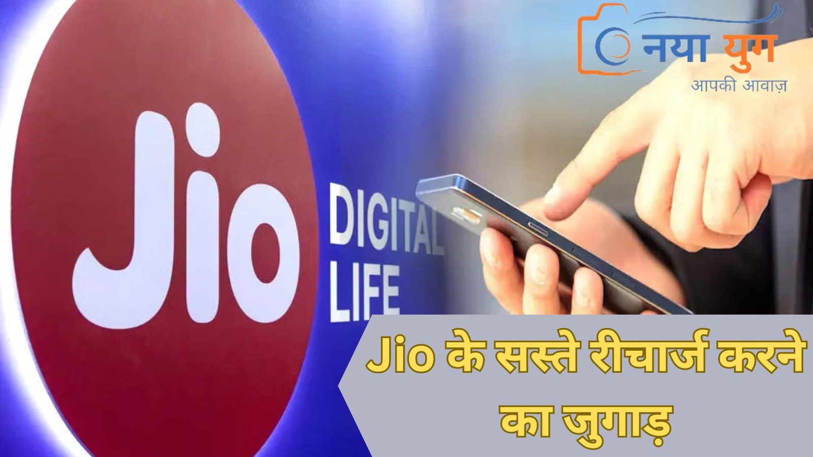 JIO